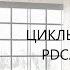 ЦИКЛЫ ДЕМИНГА PDCA И SDCA