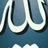 Allah Rahim Karim Allah Islam Islamishorts
