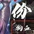 相亲搞笑 足疗技师VS快递男 笑到停不下来