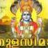 Aaradumallo Bhagavan Thulaseemala