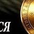 КРИПТОМАНИЯ 2 Однажды можно проснуться МИЛЛИОНЕРОМ скачки на бирже