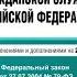 Федеральный закон О государственной гражданской службе РФ от 27 07 2004 79 ФЗ ред 30 12 2021