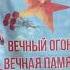 Татьяна Короткова Погибшие в небе за Родину