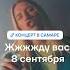Билеты в телеграмм канале У Ксюши на кухне