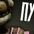 НАРЕЗКА FNAF COUNT THE WAYS Russial By Game Work