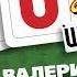 Валерий КУРАС ЩЕПОЧКА 500 ХИТОВ ШАНСОНА КАЖДЫЙ ДЕНЬ ПО ПЕСНЕ 368