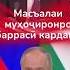 Президентхо дар бораи мухоҷират чӣ гуфтанд точикистон россия мухочир мигрант Asiaplus
