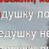 Рыжий рыжий конопатый караоке для детей песенки для детей