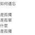 Cover李志 梵高先生