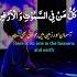 ان کل من فی السموت والارض قرآن الصباح تلاوت زیبای قرآن تلاوت دلنشین تلاوت قرآن