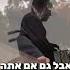 כל העולם כולו גשר צר מאוד
