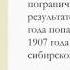 Ваше благородие Роман альтернативной истории