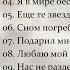 Нас не разделит океан Новый альбом сводного духового оркестра АО МСЦ ЕХБ