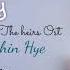 Kurdish Lyrics Park Shin Hye Story The Heirs OST