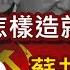 字幕 呂寧思 戈爾巴喬夫改革失敗怎樣造就了普京 蘇共解體為何對中國有利 思路話語 2022 09 02