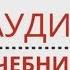 История Азербайджана 5 класс Параграф 46 ВТОРАЯ МИРОВАЯ ВОЙНА И АЗЕРБАЙДЖАН