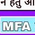 Sso Id Me TOTP MFA Verification Kaise Kare Sso Id Login New Process Sso Id Me TOTP MFA PROCESS