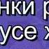 Мамина співанка плюс із текстом Пісні до свята 8 Березня