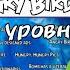 Айсберг Angry Birds 1 часть Что он скрывает