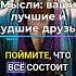 Сила Мысли Путь к Свободе силамысли жизнь свобода