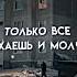 Комбинация Ход конëм Slowedandreverb Slowed Song Rek комбинация музыка