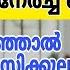 പറഞ ഞ ൽ വ ശ വസ ക ക ല കട വ ട ട പണ വന ന ഞ ൻ ച യ തത ഇത ണ ഞ ട ടൽ മ റ ന ന ല ല Alhamdulillah