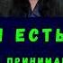 Жизненная сила украденная пища твоих богов