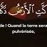 Sourate Al Fajr Hussein Al Azzam سورة الفجر حسين العزام