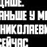 История и Рассказ Измена жены Развал Красивая месть мужа Путь к освобождению История