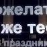 Поздравление для тестя с днем рождения Super Pozdravlenie Ru