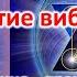 Медитация практика от Кутхуми Очистка на всех уровнях Поднятие вибраций