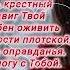 Все могу в укрепляющем меня Иисусе Христе Филиппийцам 4 13