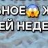 НЕОБЫЧНЫЕ И УДИВИТЕЛЬНЫЕ СОБЫТИЯ ГОТОВИТ ТЕБЕ СУДЬБА НА БУДУЩЕЙ НЕДЕЛЕ ГАДАНИЕ НА ПЕСКЕ