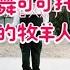广场舞 64步 可可托海的牧羊人 完整版