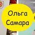 В ЧИЖИКЕ Подарки для милых дам Каждый ПОДАРОК поможет сделать ВЕСНУ ярче и подарит РАДОСТЬ