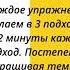 Сборник НОВЫХ 2 упражнений для похудения Китайский фитнес похудеть убратьживот худеем убратьжир