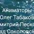 Смайлик пришелец титры купаться Фильм 2023