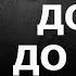 Оноре де Бальзак Откровенные цитаты о жизни и любви