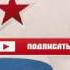 Авторская песня Долг Отчизне с 23 февраля Денис Пошлый