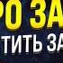 ГИПНОЗ ДЛЯ СНА БЫСТРО ЗАСНЕТЕ И ОСВОБОДИТЕСЬ ОТ ДНЕВНЫХ ЗАБОТ МЕДИТАЦИЯ ДЛЯ ГЛУБОКОГО СНА