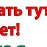 Живи теперь с мамой и радуйся Я не буду вечно второй невестка и свекровь и муж истории рассказы