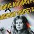 Татьяна Анциферова Творить вопреки запретам урокивокала вокал песня голос вокалист