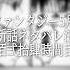 最新話ネタバレ注意です 妖怪学校の先生はじめました 妖はじ おすすめ アライトモーション