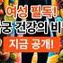 여성 필독 자궁 건강 이거 모르면 큰일 여성건강 자궁 건강