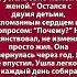 Она ушла оставив детей история брошенной семьи семья предательство жизнь