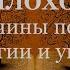 Почему мне плохо Причины потери энергии и упадка сил