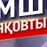 Шәмші Қалдаяқовтың ән кеші Концерт