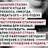 ВАСИЛИЙ СТАЛИН ПРО ОТЦА