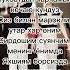 ДУГОНАЛАР УЧУН