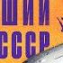 С неба падали люди и обломки Засекреченная трагедия рейса Москва Чита
